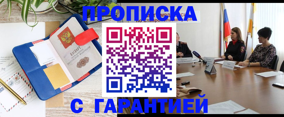 миграционный учет в Кувандыке