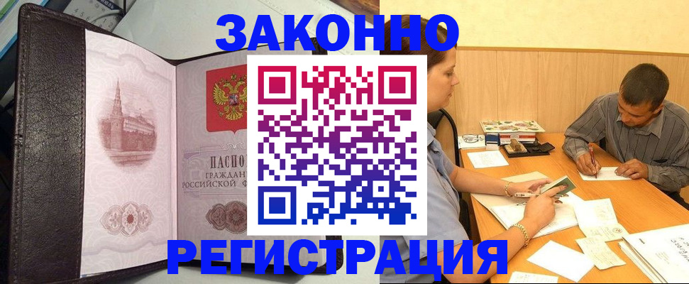 прописка гарантия в Кувандыке