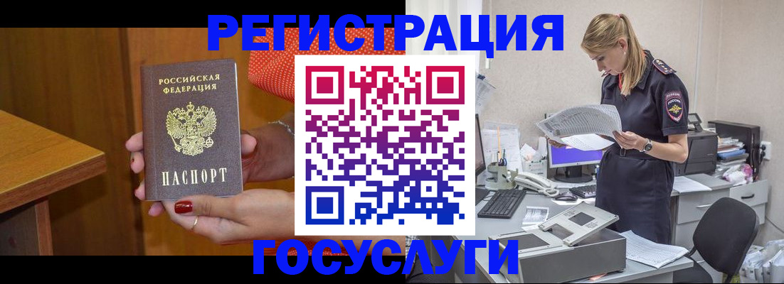 временная регистрация в квартире в Кувандыке