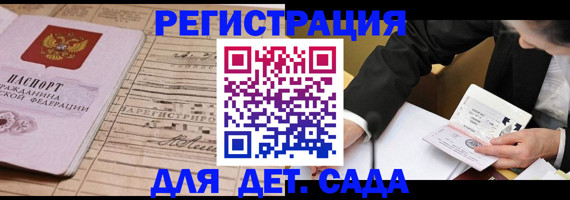 прописка для кредита в Кувандыке