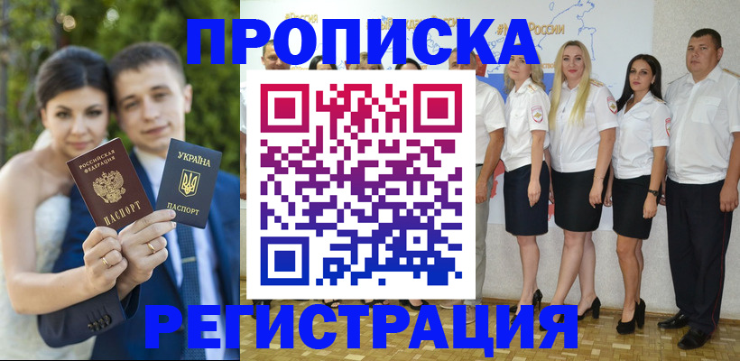 временная регистрация законно в Кувандыке