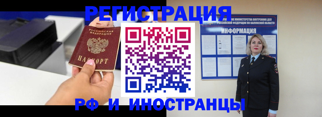 прописка ребенка в Кувандыке