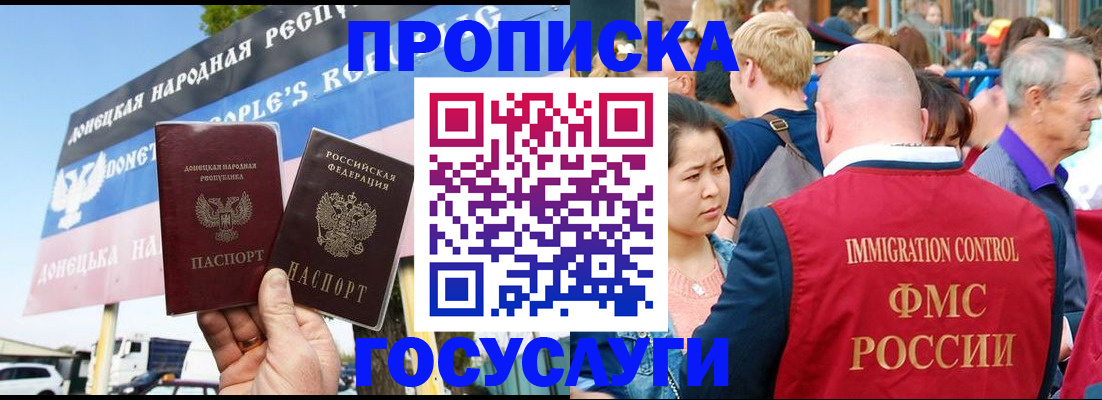 прописка штамп в Кувандыке