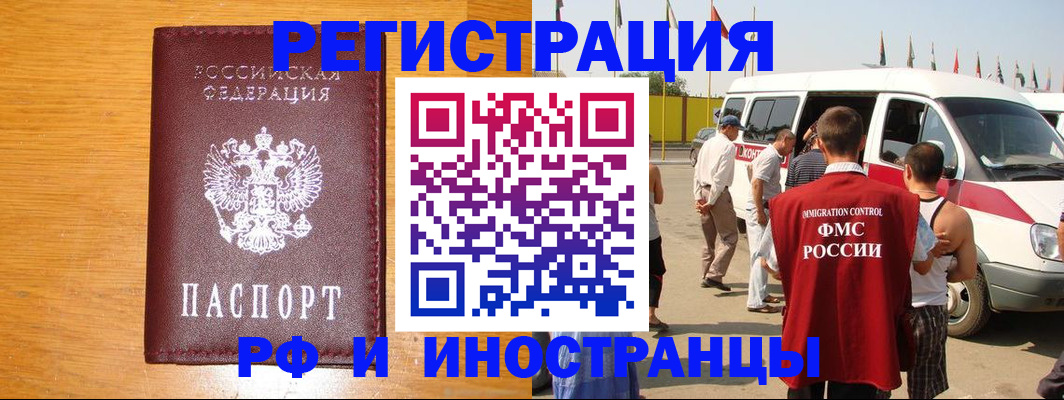 временная регистрация недорого в Кувандыке